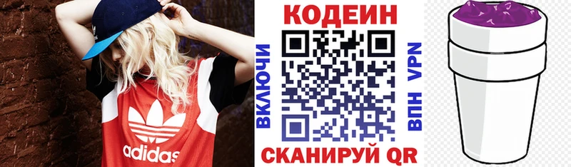 Кодеиновый сироп Lean Purple Drank Мещовск