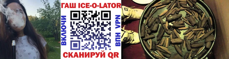 ГАШ ice o lator  нарко площадка состав  Мещовск 