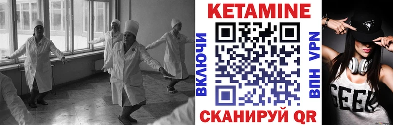 Кетамин VHQ  Мещовск 